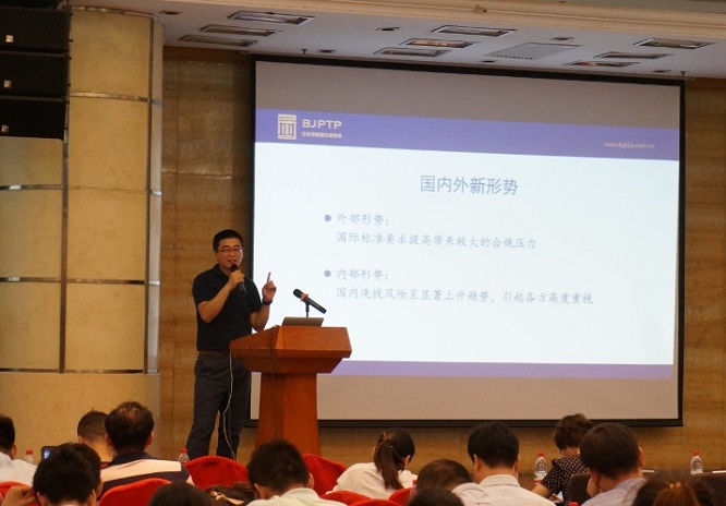 北京市网贷行业协会举办“网贷平台合规内控建设”专题培训