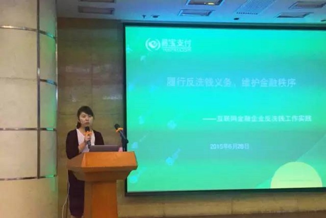 北京市网贷行业协会举办“网贷平台合规内控建设”专题培训