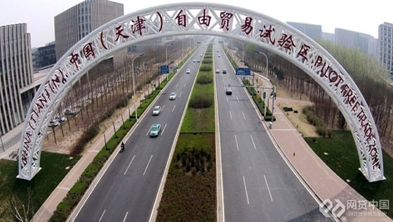 天津自贸区金融改革创新政策即将落地