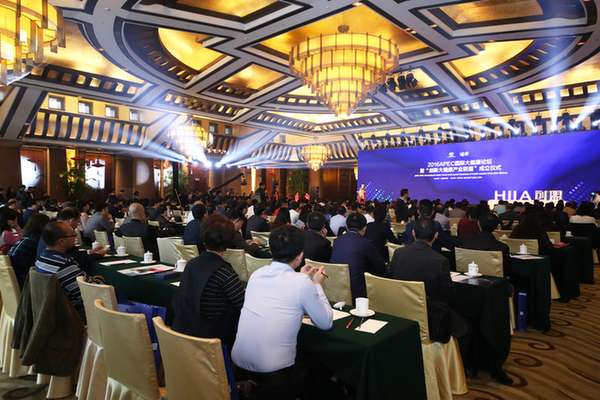 “创盟”驱动行业革新 首届APEC国际大健康论坛在京圆满举行
