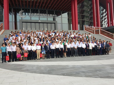 第六届中国上市公司诚信高峰论坛在京成功举办
