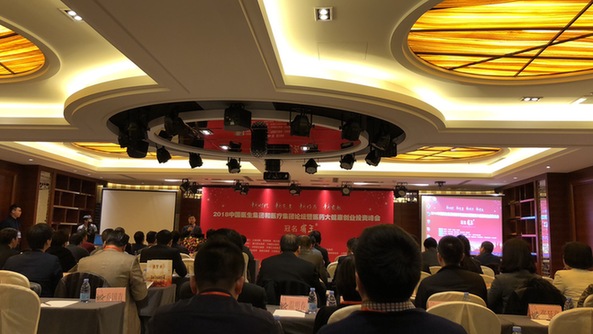 2018中国医生集团和医疗集团论坛暨大健康创投峰会在京举行