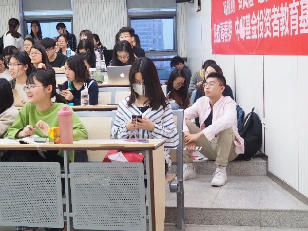 中邮基金“投教青春梦”活动走进北京林业大学