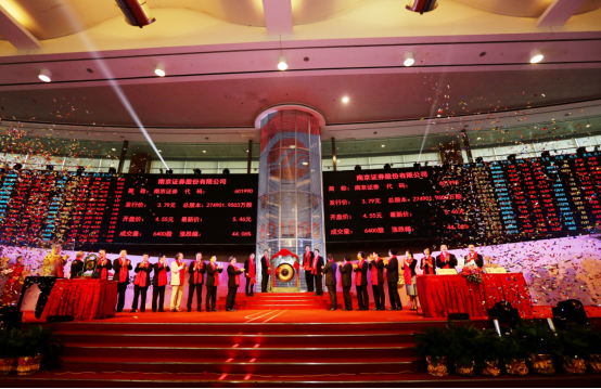 南京证券成功在上海证券交易所主板上市